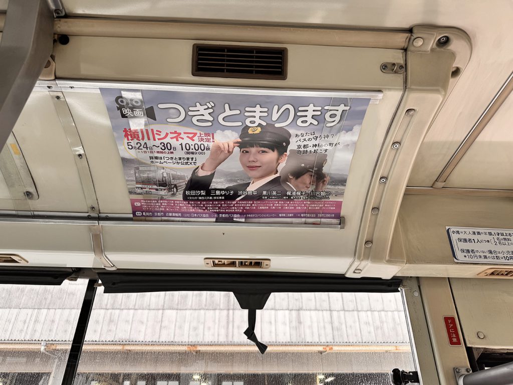 広島横川シネマ1